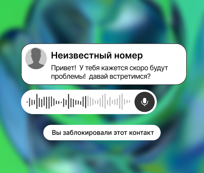 Безопасность в мессенджерах — с кем можно общаться, как настроить приватность и распознать опасного собеседника