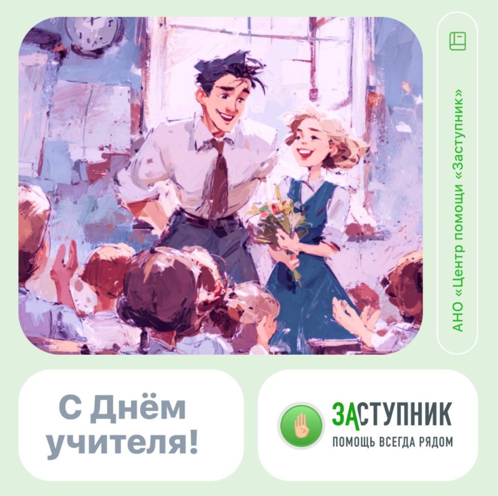 Дорогие учителя!