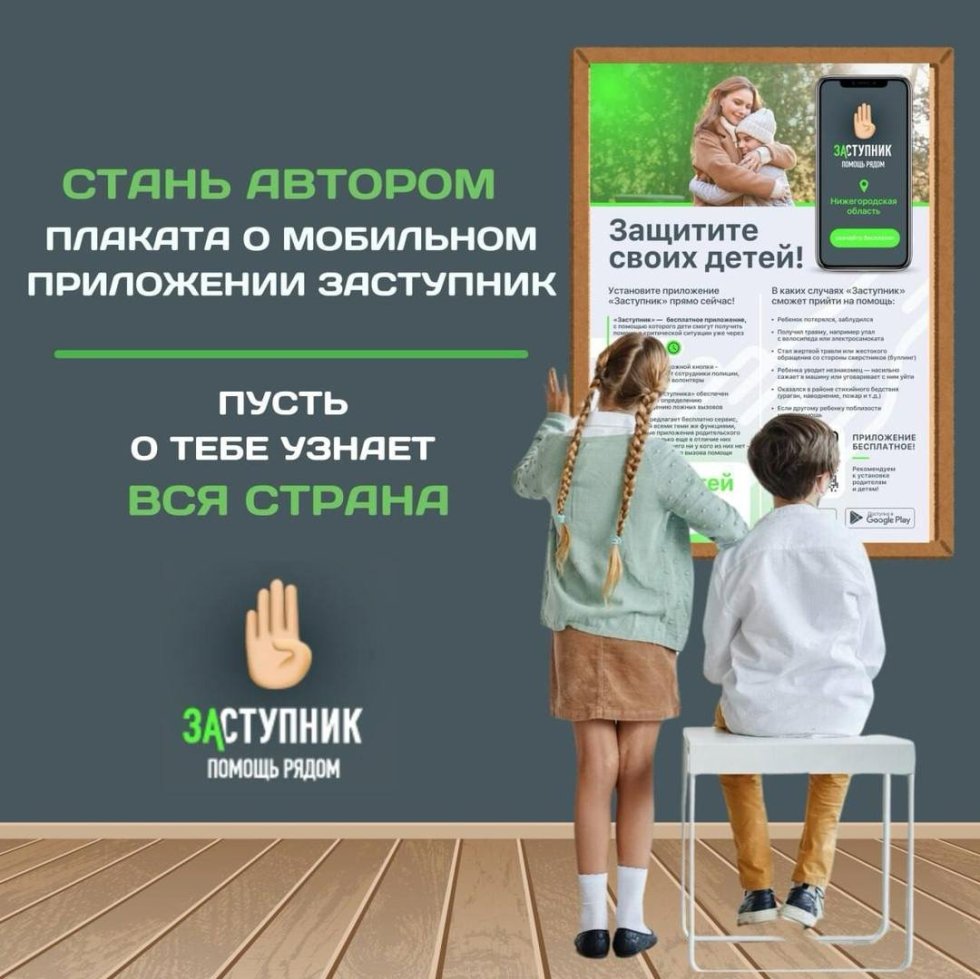 Финалисты конкурса плакатов