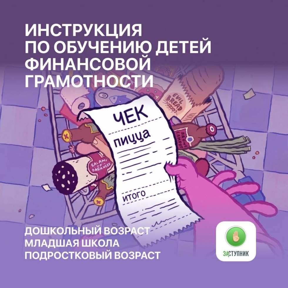 Как научить ребенка правильно тратить деньги: подробная инструкция для всех возрастов?