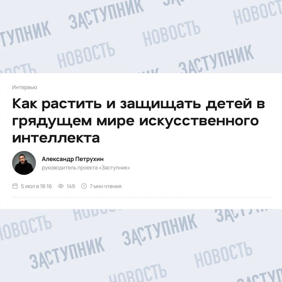 Как подготовить ребёнка к миру, где ИИ — среда обитания? 🧠