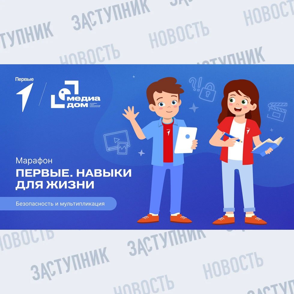 Каким должен быть мультфильм, который посмотрят Первые?