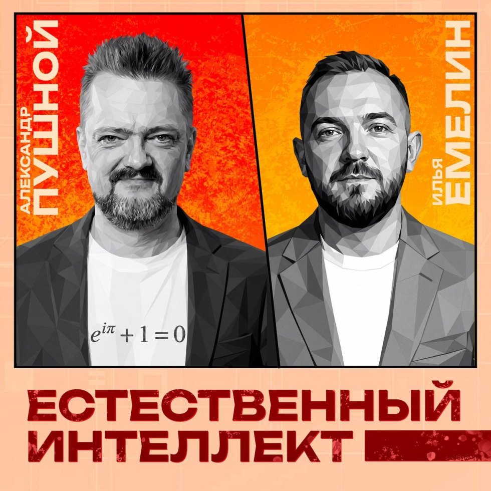 Команда ФГБУ «НИИ «Интеграл» запускает эксклюзивный видеопроект «Естественный интеллект».