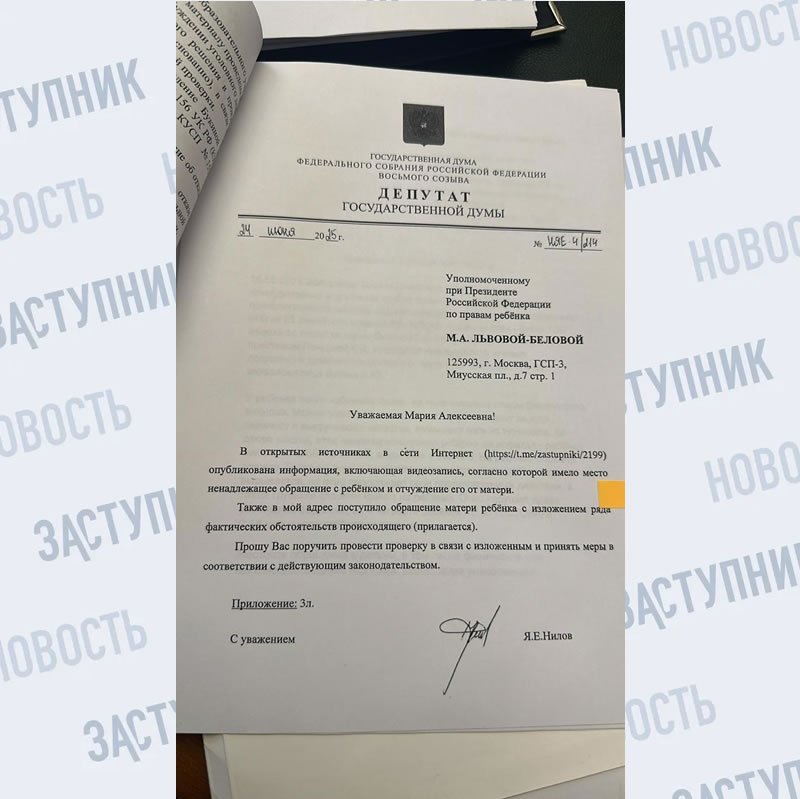 Похищенного ребенка вернули маме
