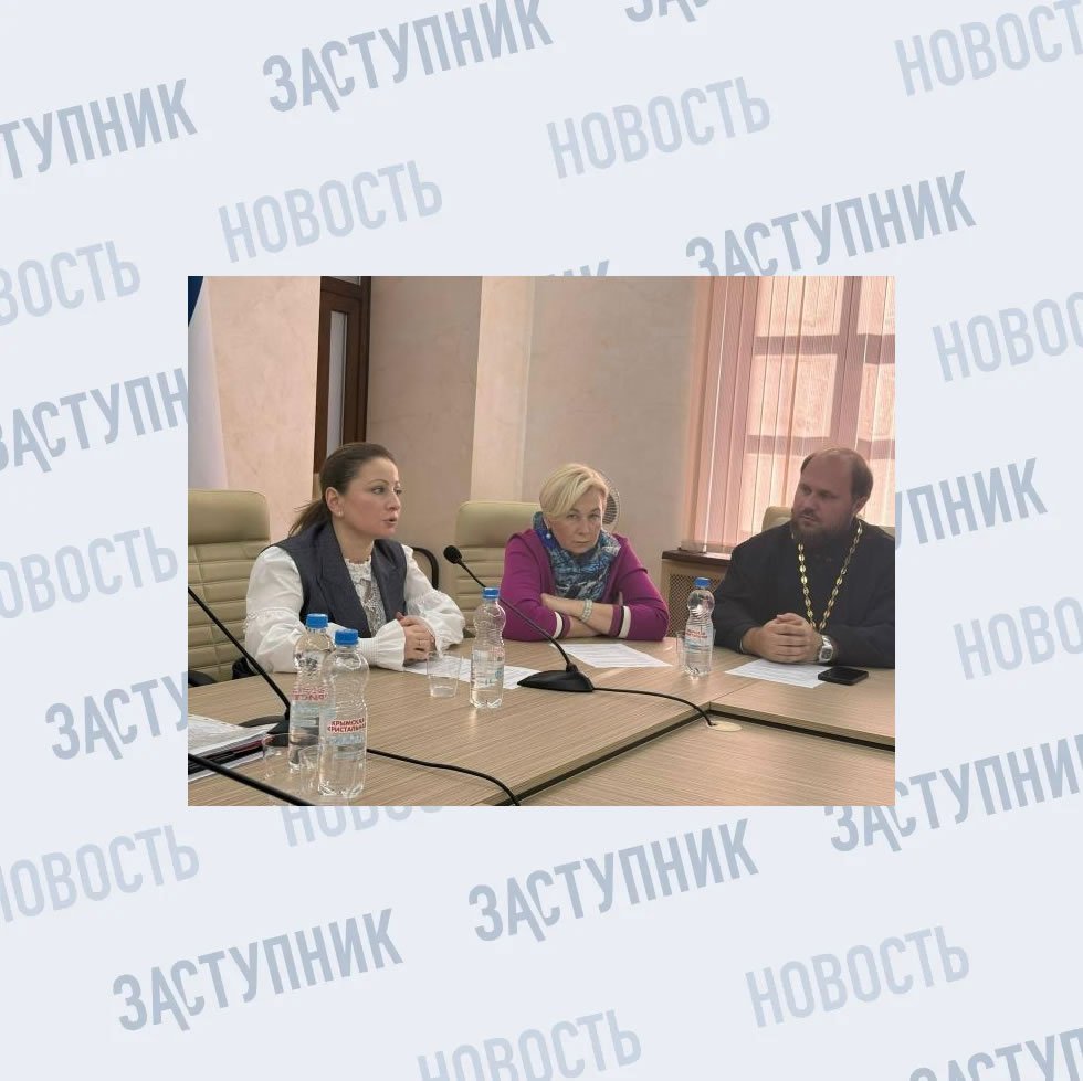 🔥Республика Крым активно внедряет «Заступник» в родительское сообщество!