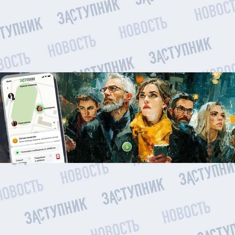 🔥Сегодня состоялась онлайн-встреча амбассадоров Сообщества Заступник.