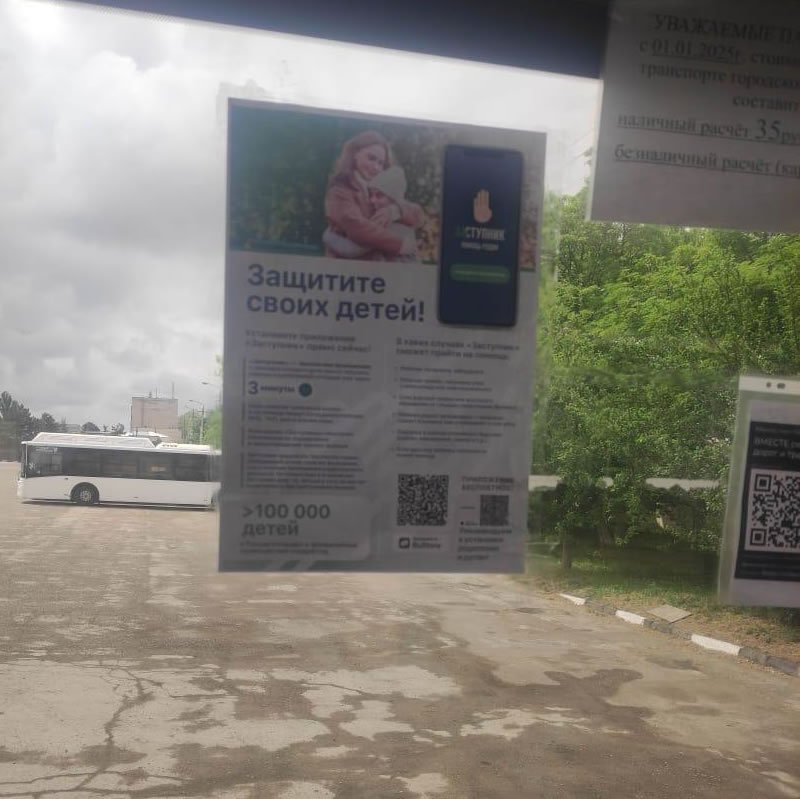 Социальная реклама “Заступника” в троллейбусах и автобусах организации “Крымтроллейбус”