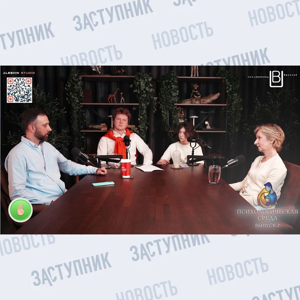 Знакомство с командой медиапроекта «Психологическая среда»
